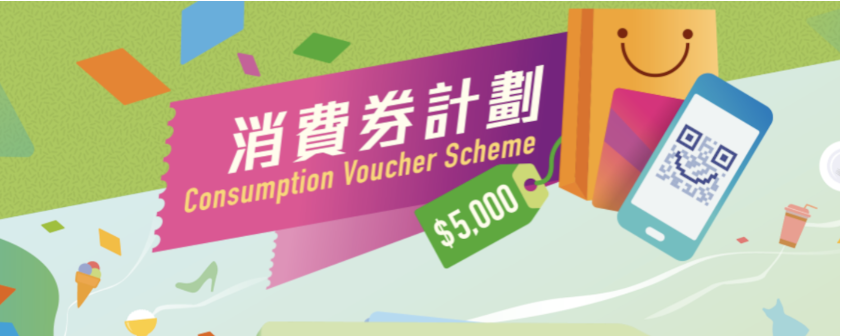 Hong Kong consumption voucher QR Code digital payments